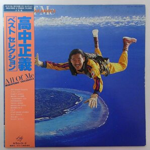 14030927;【ほぼ美盤/JPNオリジナル/初回帯付/2LP/Kitty】高中正義 Masayoshi Takanaka (坂本龍一, 松岡直也, 佐藤博 ほか) / All Of Meの画像1