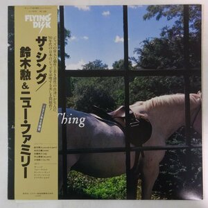 11186264;【美盤/JPNオリジナル/Flying Disk】鈴木勲 & New Family / The Thing