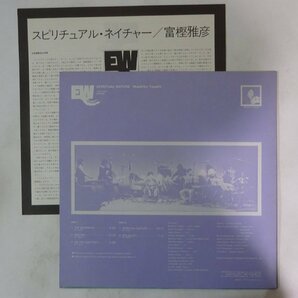 11186254;【国内盤/EastWind】富樫雅彦 Masahiko Togashi / Spiritual Natureの画像2