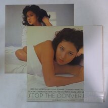 11186232;【ほぼ美盤/帯付き】浅野ゆう子 Yuko Asano / Stop The Conversation_画像2