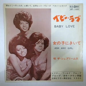 10025093;【国内盤/7inch】ザ・シュプリームス The Supremes / ベビー・ラブ / 女の子にきいて