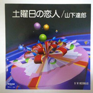 10025123;【国内盤/7inch】山下達郎 / 土曜日の恋人