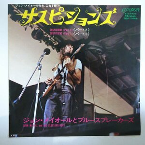 10025097;【国内盤/7inch】ジョン・メイオールとブルースブレ-カーズ JOHN MAYALL & THE BLUESBREAKERS / サスピション