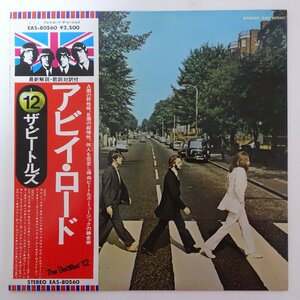 11184529;【ほぼ美盤/帯付き】The Beatles ザ・ビートルズ / Abbey Road