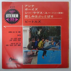 11185880;【国内盤/Odeon/東芝赤盤/7inch】ビートルズ / アンナ / ボーイズ / シー・ラヴス・ユー / 悲しみはぶっとばせ