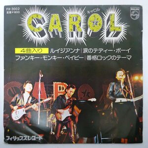 11185918;【国内盤/ペラジャケ/7inch】キャロル CAROL / ルイジアンナ / 涙のテディー・ボーイ