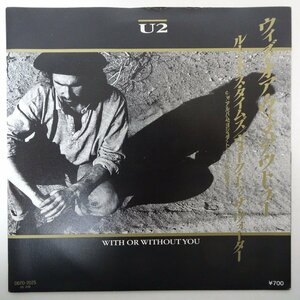 11185830;【ほぼ美盤/国内盤/7inch】U2 / ウィズ・オア・ウィズアウト・ユー / ルーミナス・タイムズ