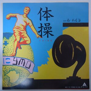 11185904;【美盤/国内盤/7inch】Yellow Magic Orchestra / 体操 / KEYの画像1
