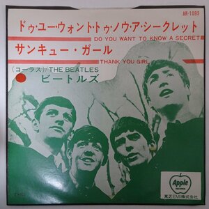 11185891;【ほぼ美盤/国内盤/Apple/7inch】ビートルズ / ドゥ・ユー・ウォント・トゥ・ノウ・ア・シークレット