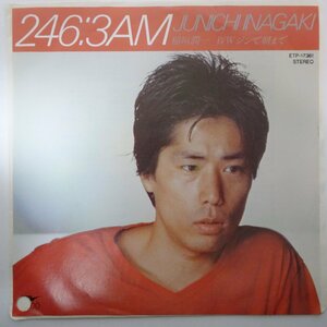 11185980;【ほぼ美盤/国内盤/プロモ白ラベル/7inch】稲垣潤一 / 246 : 3AM / ジンで朝まで