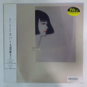 11186536;【ほぼ美盤/JPNオリジナル/帯付き】大貫妙子 Taeko Ohnuki (坂本龍一, 清水信之, 清水靖晃 他) / Copine.