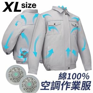 空調服　ファン付き　長袖　XL ジャケット 3段階調整　作業着 ポッケ　グレー