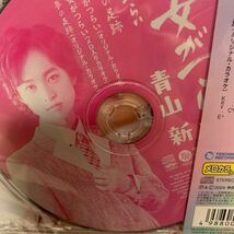 青山新/女がつらい C／W 夢の足跡 [CD]_画像3