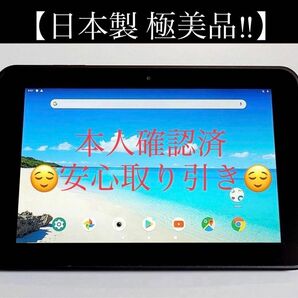 元スマイルゼミタブレット本体のみ　バッテリー90％の極美品　KC-T302DT　大画面10.1インチ日本製　android9