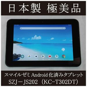 バッテリー90％以上の超極美品　KC-T302DT　大画面10.1インチ日本製　android9　タブレット本体のみ