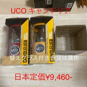 UCO can doria ..3ps.@ type change glass attaching red moreover, yellow color new goods postage included 