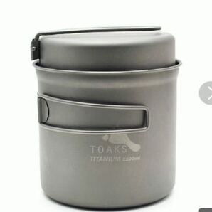 TOAKS チタニウム CKW-1100 POT +PAN 新品