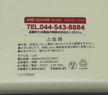 送料無料 6800mAh 5000mAh モバイルバッテリー 2個セット Type-C HIDISC 多摩電子工業 tama’s microUSB 急速充電 日本国内メーカー 白_画像3