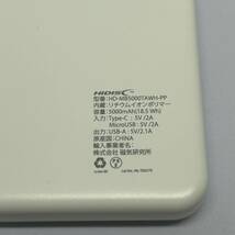 送料無料 6800mAh 5000mAh モバイルバッテリー 2個セット Type-C HIDISC 多摩電子工業 tama’s microUSB 急速充電 日本国内メーカー 白_画像4