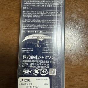 ジャクソン(Jackson) G-Control 93mm 28g SINKING SGC ゴールドクラウンの画像4