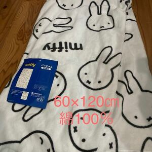 新品即決送料無料♪miffy ミッフィー 総柄シンプルミッフィー 普通判バスタオル　60×120㎝　綿100％ プール　レジャー　お昼寝　完売品