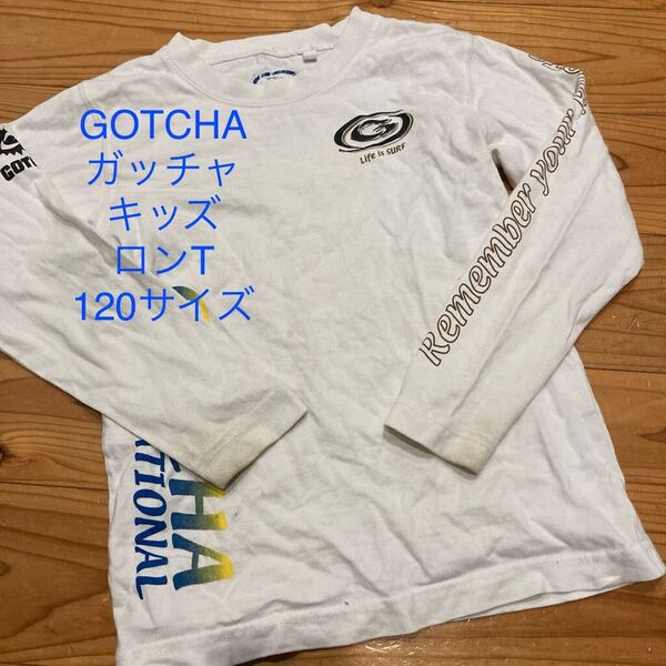 used 即決送料無料♪GOTCHA ガッチャ キッズ ロンT 長袖Tシャツ 120サイズ 綿100% surf サーフ