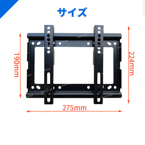 テレビ壁掛け金具 14-42型 角度調整 液晶テレビ対応 TV 薄型 耐荷重25kg VESA レグザ ビエラ ブラビア TCL ハイセンス アイリスオーヤマの画像7