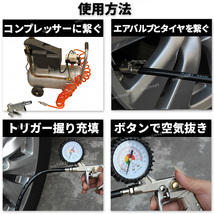 エアゲージ エアチャック 車 自動車 バイク タイヤ 空気圧 加圧 減圧 測定 調整 エアー抜き 空気入れ エアー チェック タイヤエアーゲージ_画像5