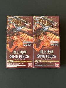 ◇　新品　未開封BOX テープ付　 ワンピースカードゲーム　02 頂上決戦　2BOX　◇