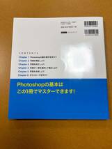 新品★デザインの学校★ これからはじめる Illustratorの本 [2020年最新版] & Photoshopの本 [2020年最新版]セット_画像6