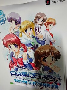 プレステ2宣伝用ポスター１４枚 