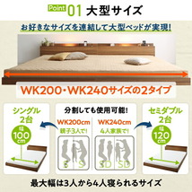 セットでお得 ライト・コンセント付大型連結フロアベッド ENTREO アントレオ 専用別売品 1年中セット アイボリー_画像6