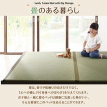お客様組立 日本製・布団が収納できる大容量収納畳連結ベッド 陽葵 ひまり ベッドフレームのみ 洗える畳 ダークブラウン グリーン_画像4