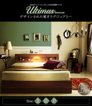 LEDライト・コンセント付き収納ベッド Ultimus ウルティムス ウォルナットブラウン ホワイト_画像2