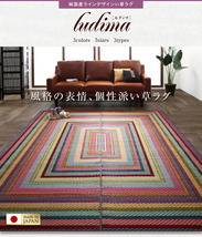 純国産ラインデザインい草ラグ ludima ルディマ ふっくら 6mm 70×120cm ブラウン_画像2