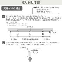 カーテンレール　シングルタイプ　1.6～3m(伸縮) ホワイト_画像10