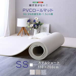 継ぎ目がない PVCロールマット　スリムショート（110×200cm） グレー