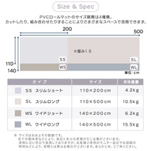 継ぎ目がない PVCロールマット　スリムロング（110×500cm） ベージュ_画像2