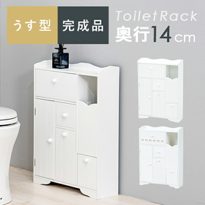 トイレラック-MTR65 ハートなし 45×14×63cm ホワイト