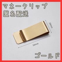 マネークリップ ゴールド キャッシュレス シンプル ステンレス 財布_画像1