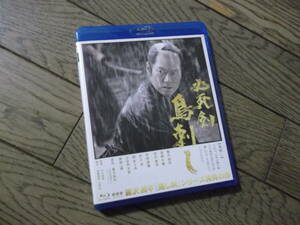 平山秀幸：監督　　必死剣鳥刺し　　ブルーレイ