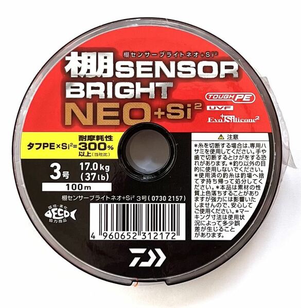 ダイワ 棚センサーブライト ネオ 3号 100m PEライン