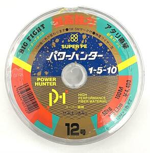 YGK よつあみ パワーハンター 12号100m PEライン