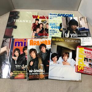 w-inds 橘慶太　ツアーパンフ　雑誌　写真集　まとめて