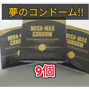 メガマックス　MEGA MAX　コンドーム　9個　早漏防止