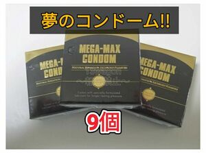 【6月より値上げ】メガマックス　MEGA MAX　コンドーム　9個　早漏防止