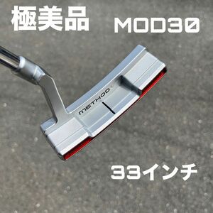 ナイキ METHOD MOD-30パター 33インチ 極美品