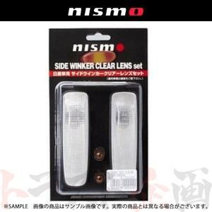 即納 NISMO ニスモ サイドウィンカー セドリック グロリア Y32 クリア 26100-RN850 ニッサン (660241854