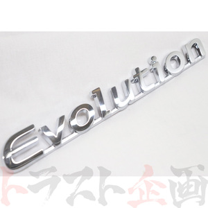三菱 トランク エンブレム EVOLUTION ランサーエボリューション CT9A/CT9W MN154916 トラスト企画 純正品 (868231009