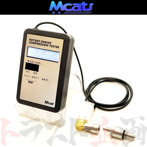 Mcat ロータリーエンジン用コンプレッションテスター 圧縮 測定器 COMP-X トラスト企画 (217181001